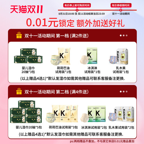 预定大额有价券