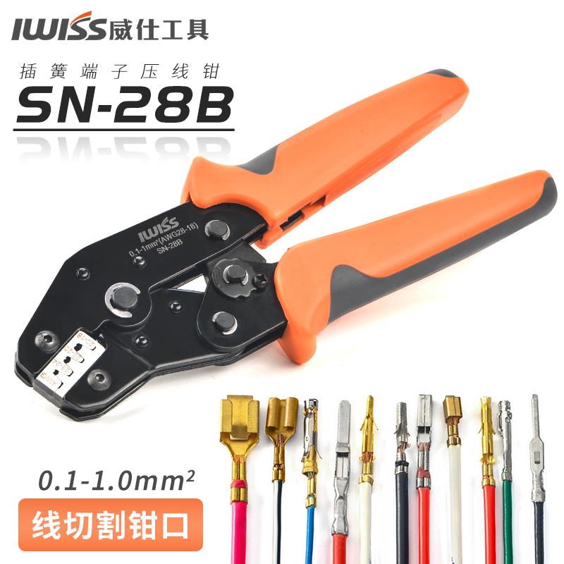 威仕28B压接钳5557冷压端子接插件夹线 线钳小宫田电脑端子4P压线