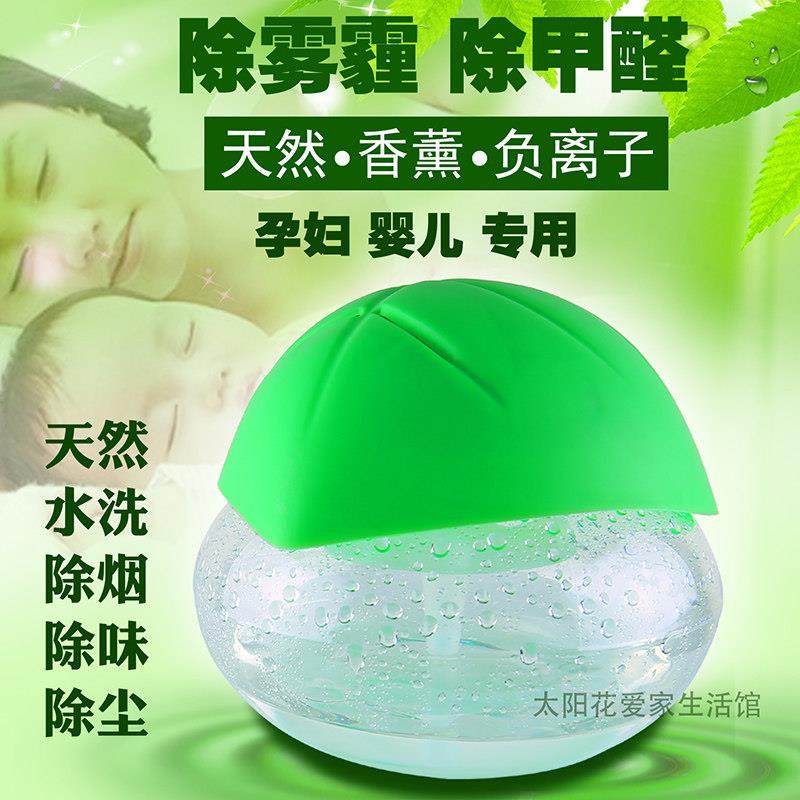 家用负离子空气净化器除甲醛烟尘静音适用卧室