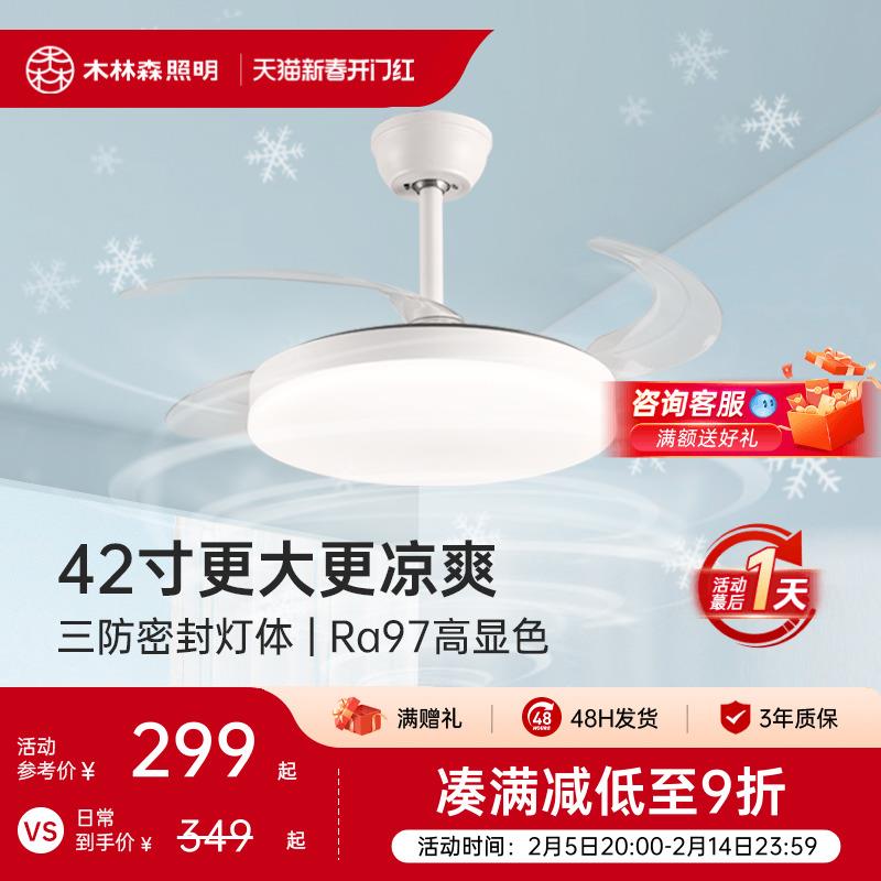 木林森照明风扇灯卧室餐厅吊扇灯风扇灯家用吊灯现代简约电扇灯具