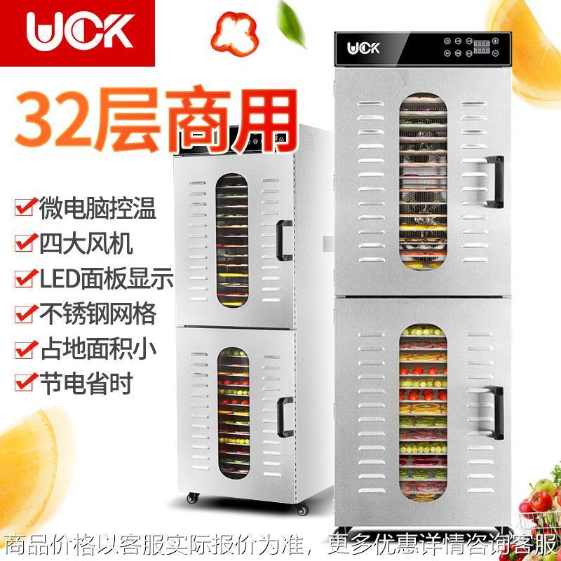 商用2层烘干机 大型水果肉类花茶不锈钢食物烘干箱 中药材风干机