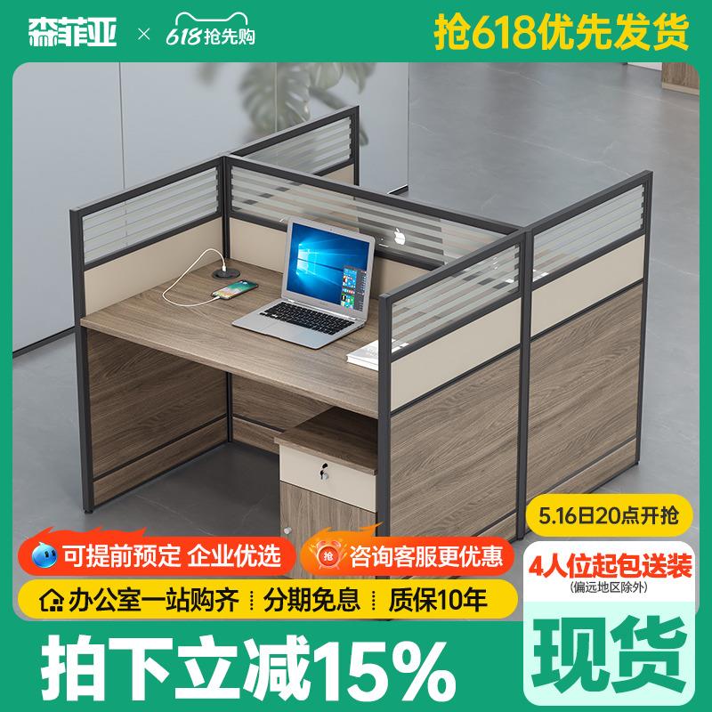 办公桌员工位简约现代屏风工位办公卡座2/4人位职员办公桌椅组合
