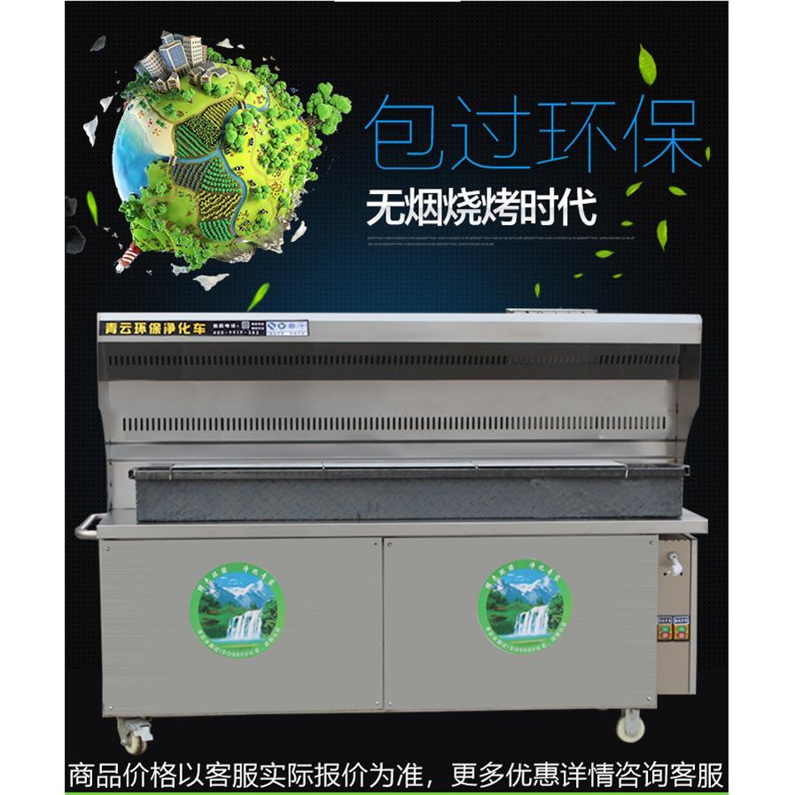 商用无烟烧烤车 环保无烟净化烧烤车 烧烤炉 支持定制 厂家直销