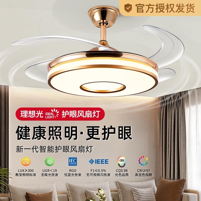 隐形吊扇灯家用客厅餐厅卧室轻奢风扇灯全光谱变频电风扇吊灯一体