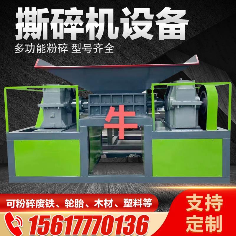 塑料粉碎机木材树枝强力大型破碎机玉米秸秆小型碎石机骨头工业
