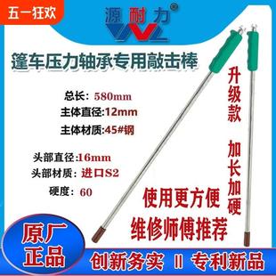 摩托车电动车580mm专用八角碗压力轴承敲打击棒拆卸维修工具加长