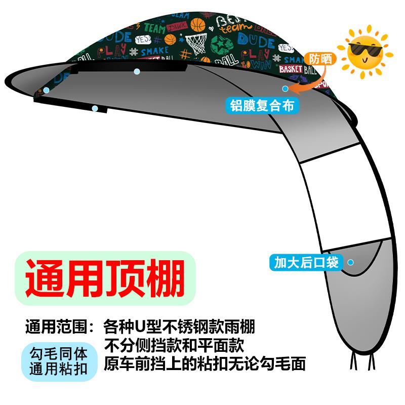 新款电动车单独雨棚顶棚布配件通用机车防雨防晒电动车遮阳伞顶