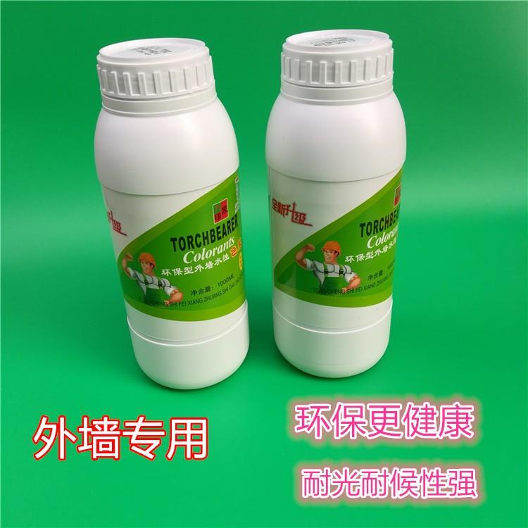 热销火炬手水性浓缩色浆 内外墙乳胶漆颜料色浆 涂料色精调色剂