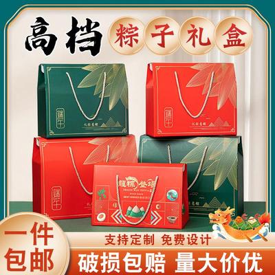 2024新款端午节粽子礼盒包装盒手提通用高档咸鸭蛋礼品空盒子纸箱