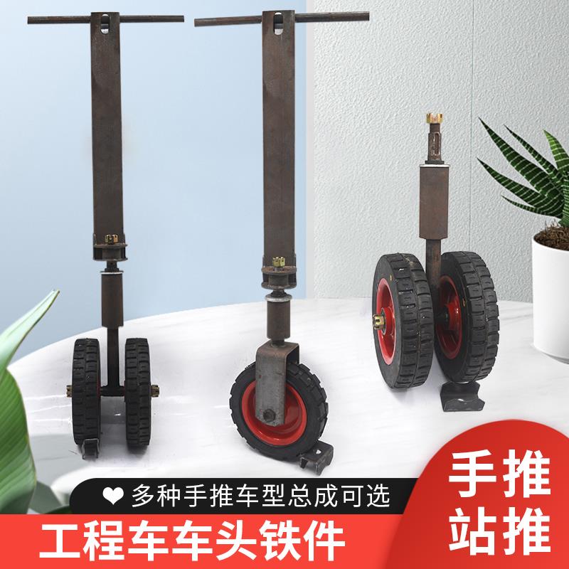 工地站架电动手推车配件灰斗车前轮转向总成平板车把前叉轴承立管