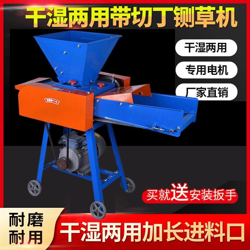 铡草机干湿两用大小型切草机碎草机打草机牛羊家用玉米秸秆粉碎机