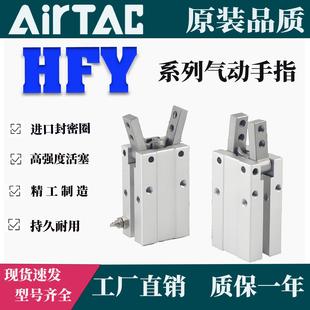 亚德客原装正品气动手指气缸HFY16Y型机械手HFY20气爪10-16-32-25