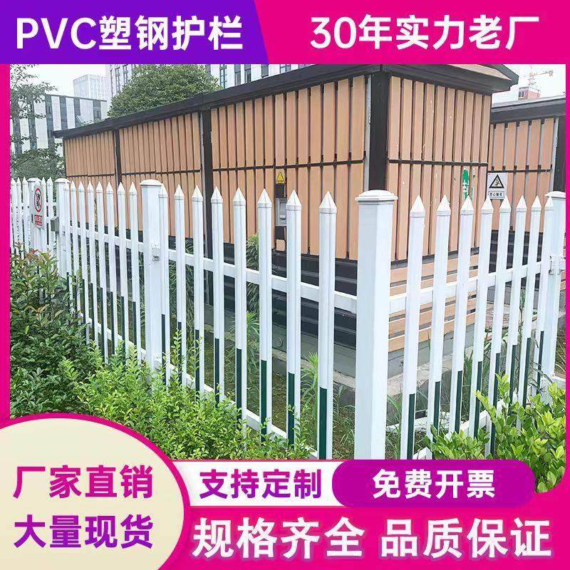pvc围栏塑钢护栏围墙栏杆花园围栏栅栏户外变压器防护栏隔离栏杆,五金/工具,护栏/隔离栏,淘宝优惠券,粉丝福利购,淘宝优惠卷