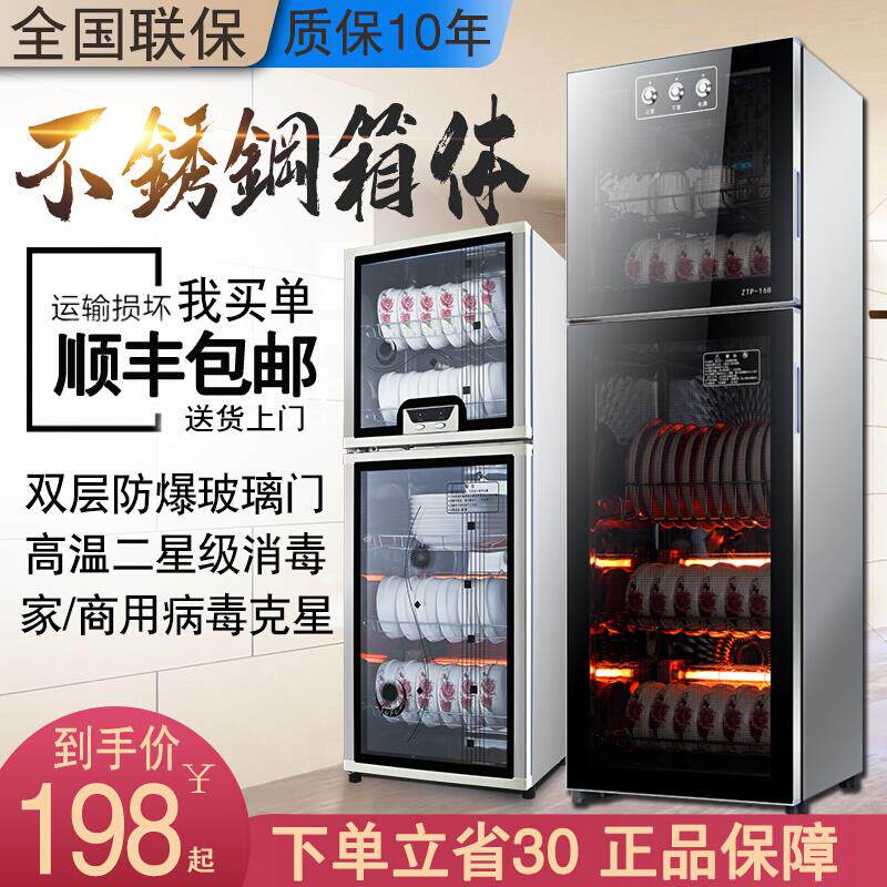 家用立式消毒碗柜不锈钢迷你小型厨房可壁挂烘干商用茶杯消毒柜