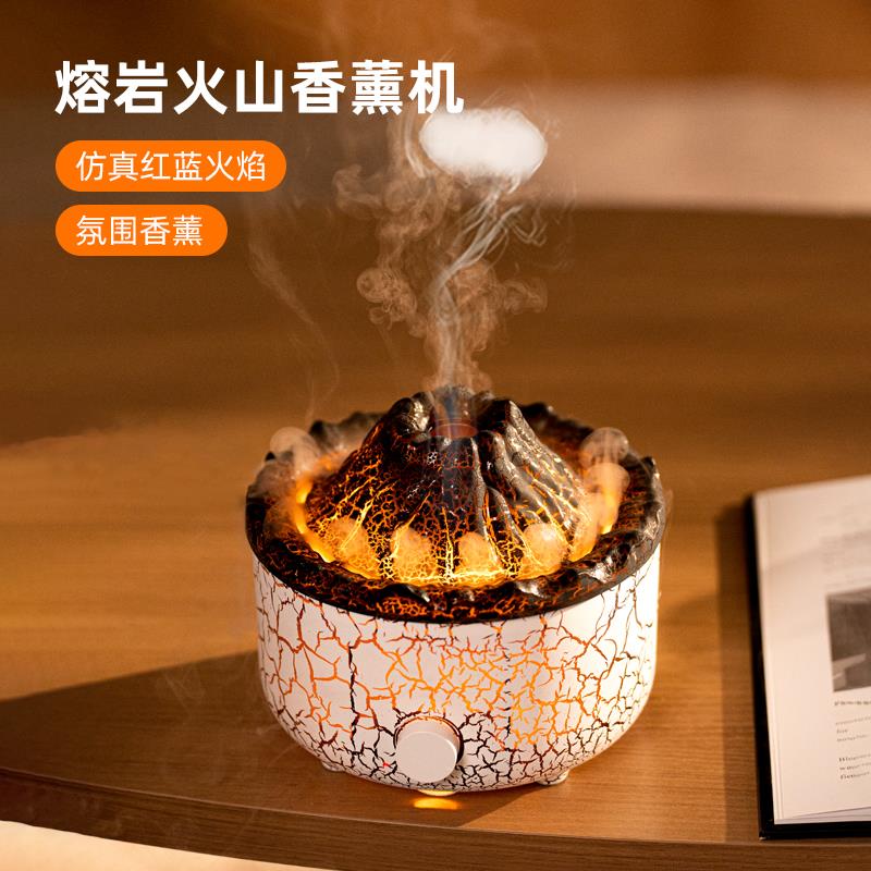 仿真火山熔岩香薰机家用桌面水母吐烟圈烟圈火焰加湿器双色氛围灯