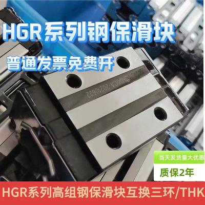 HGR直线导轨钢保滑块滑轨轨道线轨HGH/HGW15/20/25/30/35加长法兰