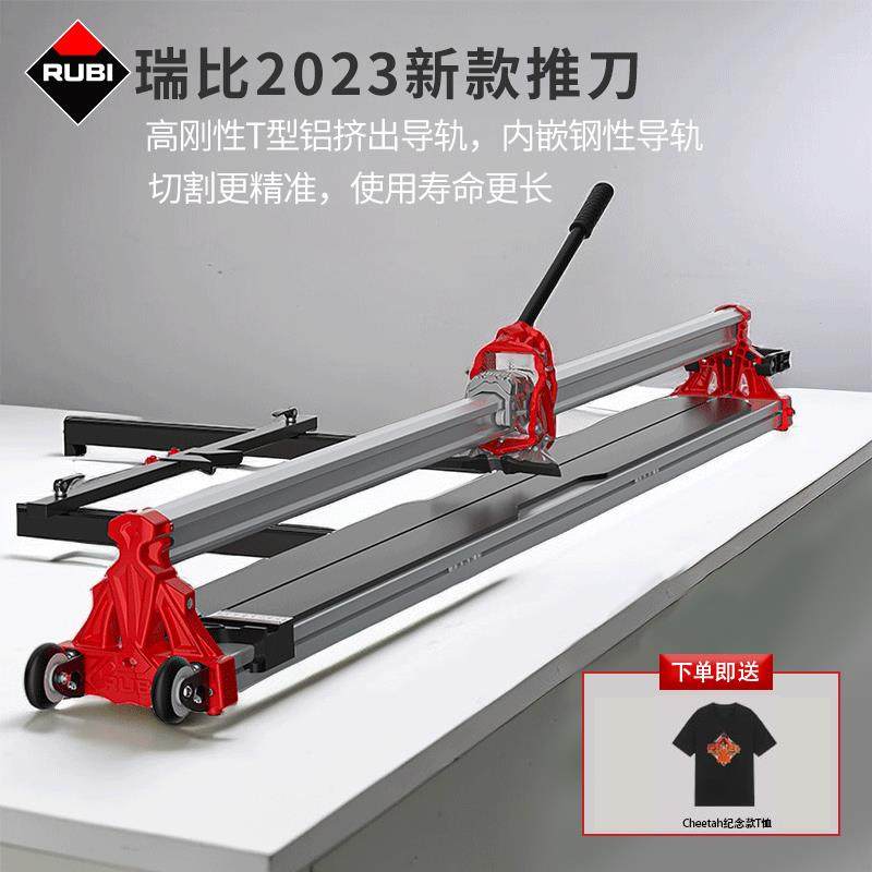 RUBI瑞比单轨新款瓷砖推刀高精度手动切割机地砖推刀小猎豹推刀
