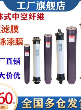 HM90中空纤维超滤膜电泳漆膜工业污水处理UF2860专用过滤组件4寸