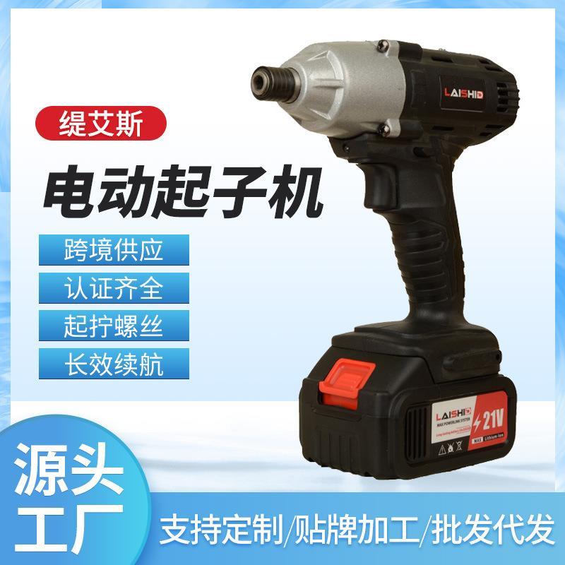 锂电起子机 电动螺丝刀家用锂电手电钻扳手冲击起子机