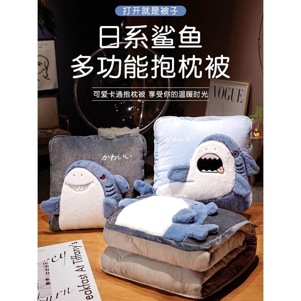 鲨鱼抱枕被子两用二合一折叠靠枕汽车办公室午睡枕头车载靠垫毯子