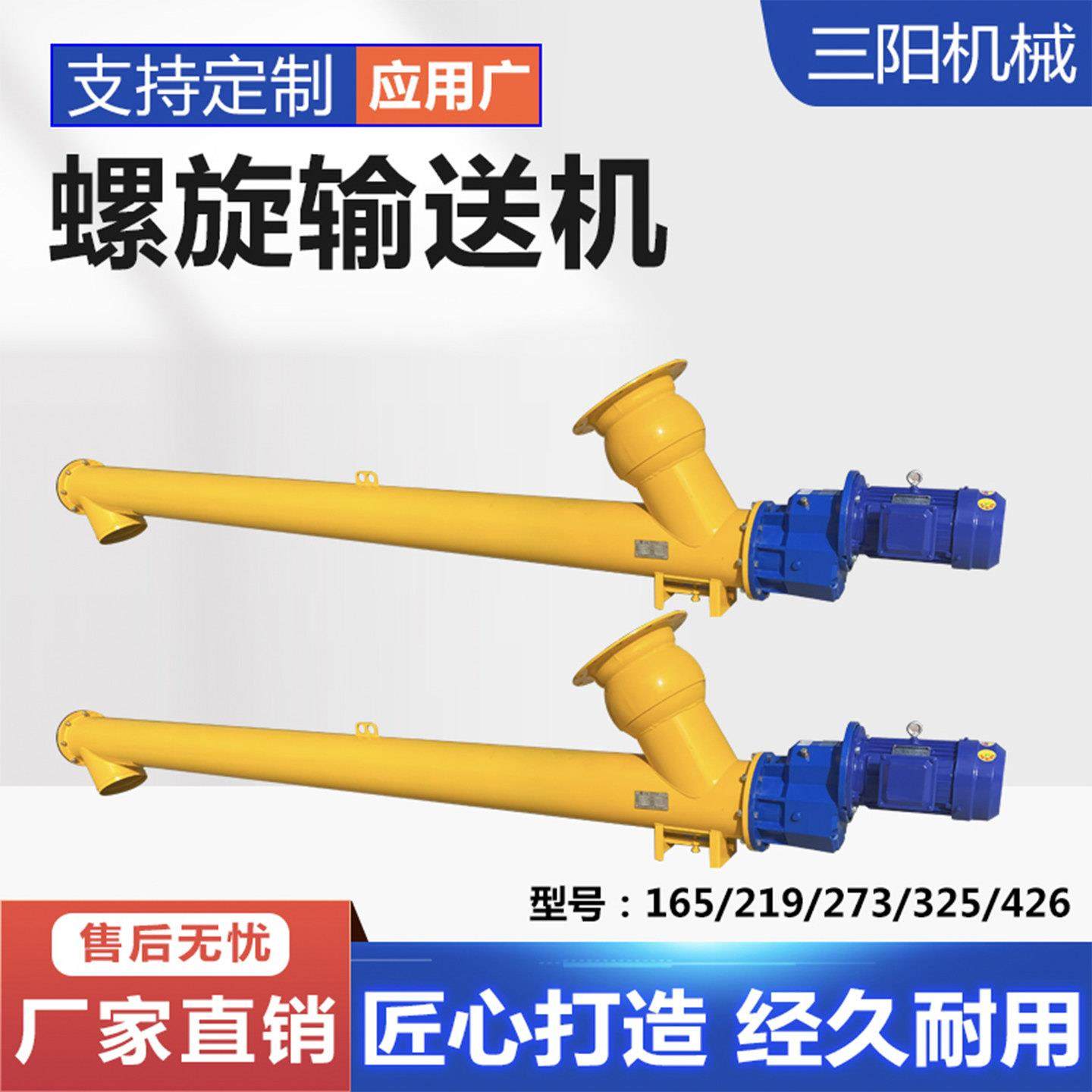 螺旋输送机绞龙上料机水泥煤灰干粉颗粒输送泵U型管式提升机219型