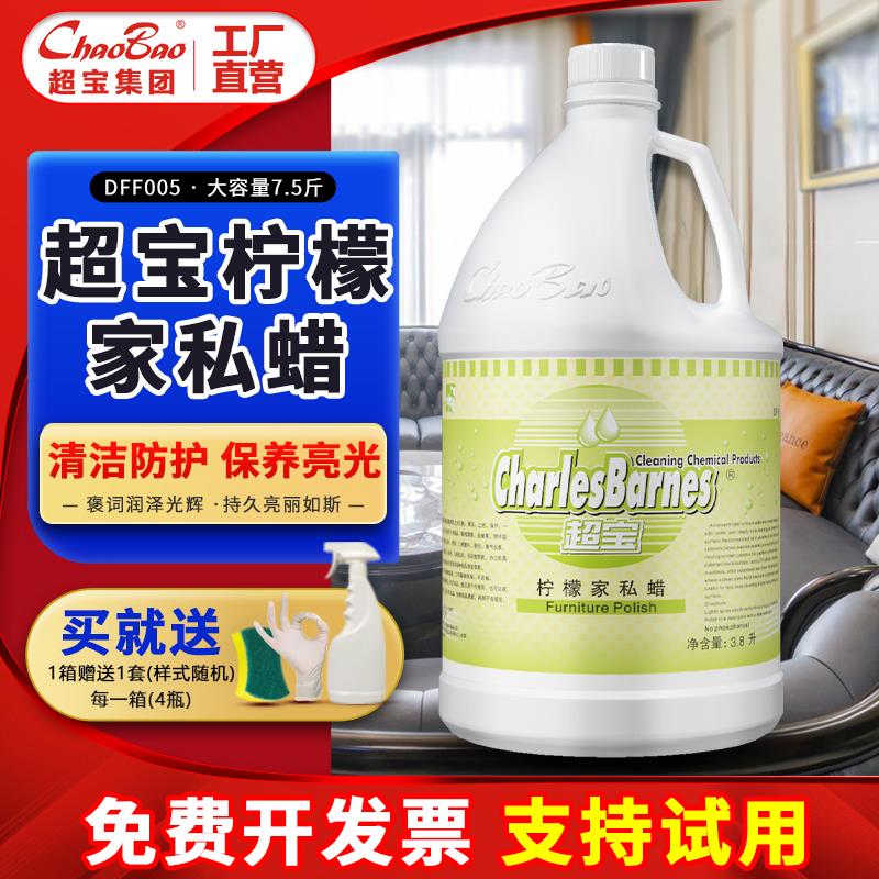 超宝DFF005柠檬家私蜡水木地板保养剂实木家具保养清洁剂上光打蜡