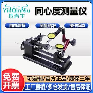 同心度测量仪齿轮同轴度测试仪同心度检测仪偏摆仪圆度仪跳动仪新