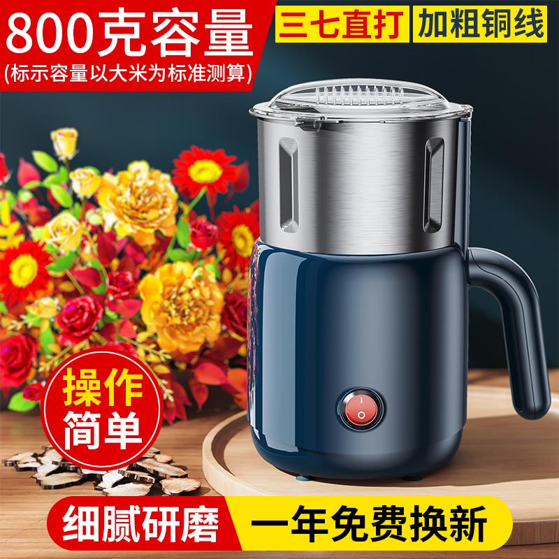 中药材打粉机家用超细三七阿胶电动磨粉机多功能打五谷杂粮粉碎机