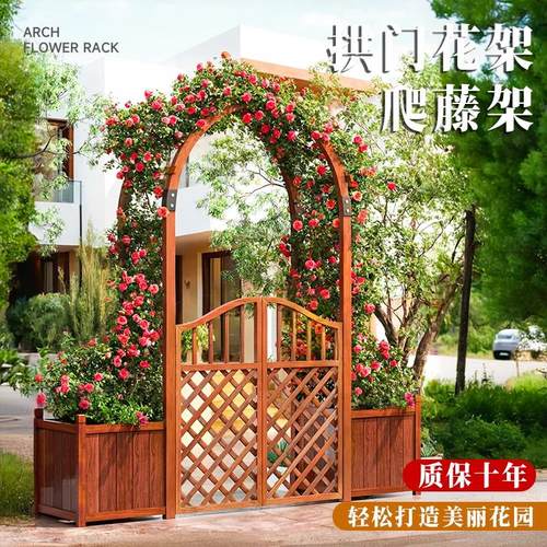 拱门花架爬藤架防腐木花园庭院装饰月季户外拱形支架栅栏葡萄架子