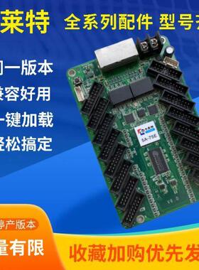 高清显示屏彩屏室外卡莱特5A-75B 75E i5A同步控制卡接收卡驱动板