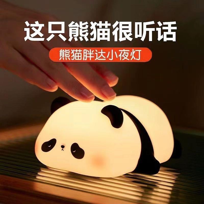 熊猫小夜灯拍拍硅胶灯女生儿童可爱礼物护眼伴睡灯卧室睡眠床头灯
