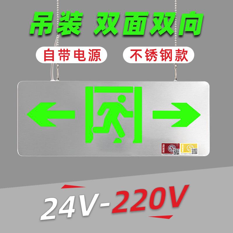 【双面双向】消防通道应急照明紧急疏散指示灯安全出口指示牌吊装