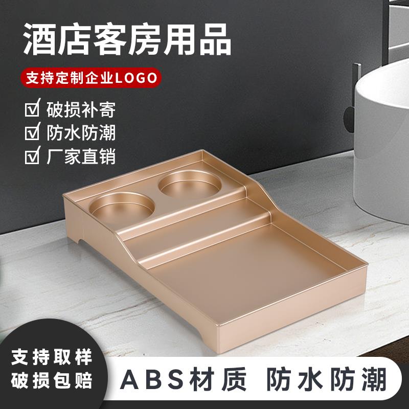 酒店牙具盒牙具收纳盒易耗品盒客房用品放水壶托盘洗漱用品盒茶盘