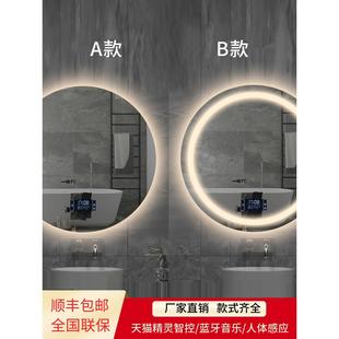 圆形镜子挂墙智能浴室镜卫生间带灯led感应防雾镜片发光壁挂镜