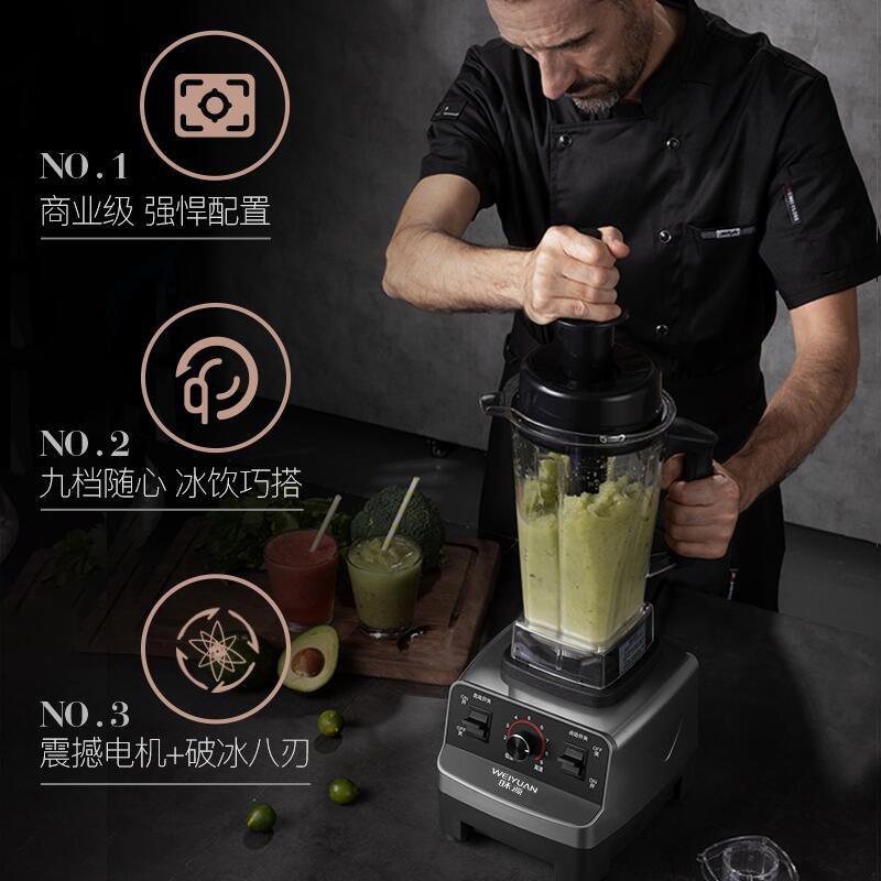 德国味源破壁机商用奶茶店冰沙家用打碎冰豆浆店用榨汁搅拌沙冰机