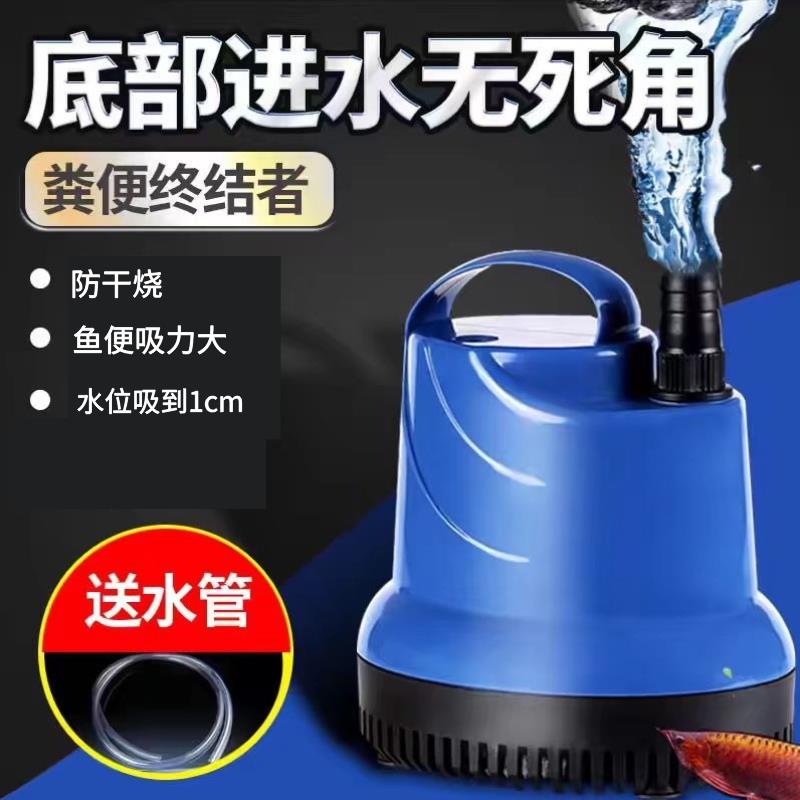 鱼缸过滤循环水泵森森抽水泵低水位底吸泵古法缸假山流水喷泉水泵