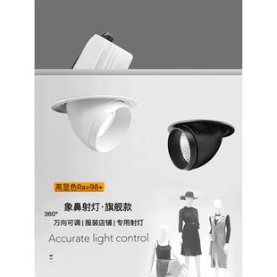 小開孔大瓦數led商用服裝 象鼻燈可調店鋪燈 店專用射燈高顯嵌入式