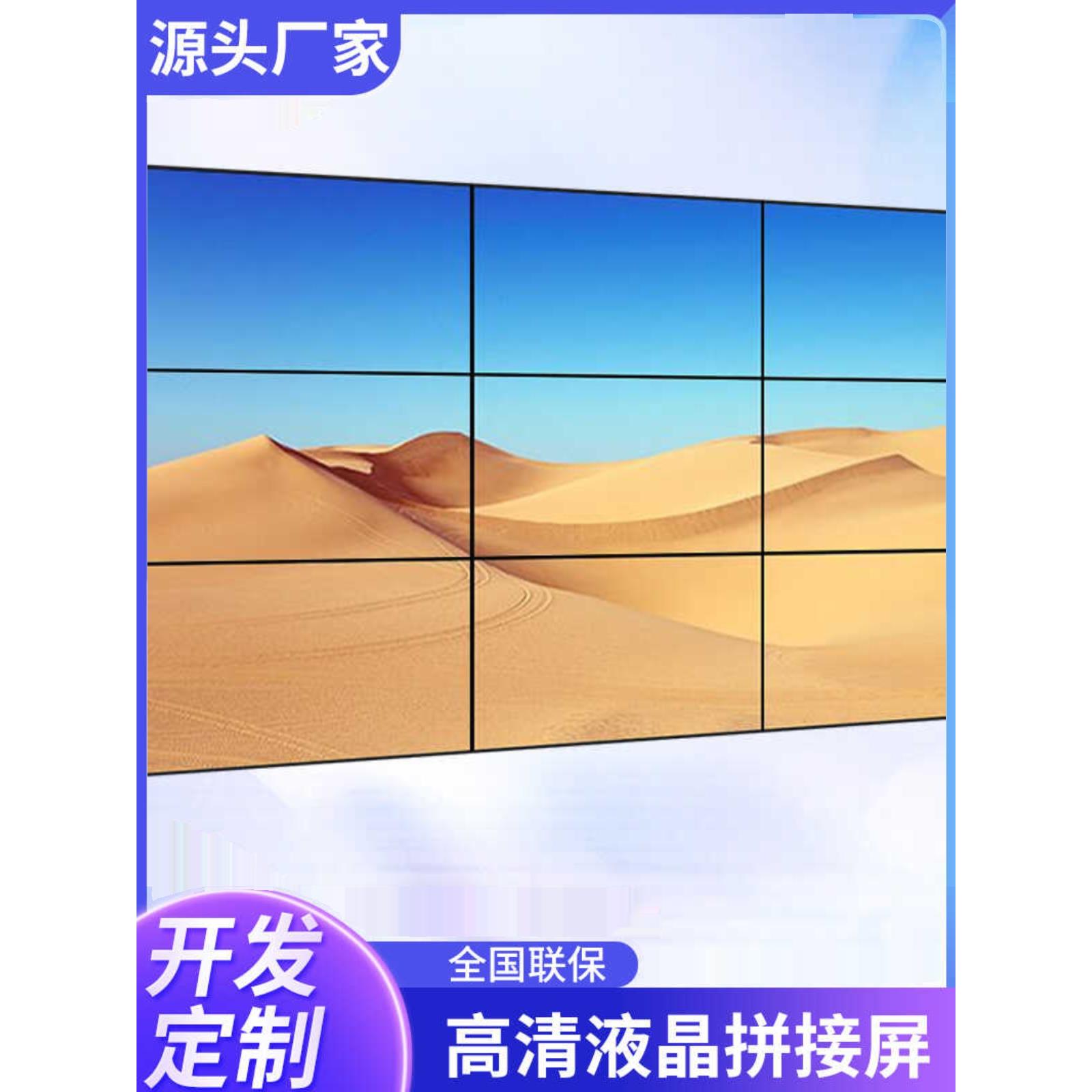 石家庄46/49/55寸液晶拼接屏京东方大屏幕电视墙无缝监控显示屏