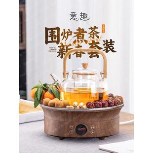 电陶炉煮茶耐热玻璃茶壶电围炉煮茶套装 2024新款 室内家用办公送礼