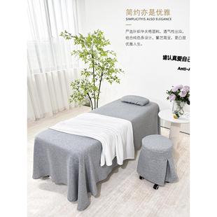 美容床罩盖毯轻奢简约纯色按摩理疗推拿SPA专用四季 新款 通用