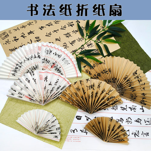 幼儿园新中式书法折扇墙饰