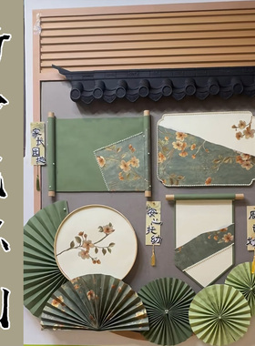 新中式环创文化墙贴绿色古风装饰贴纸复古民族风布置用品家园栏