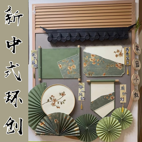 新中式古风绿色文化墙贴