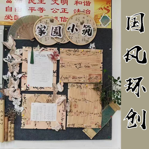 新中式古风教室文化墙材料