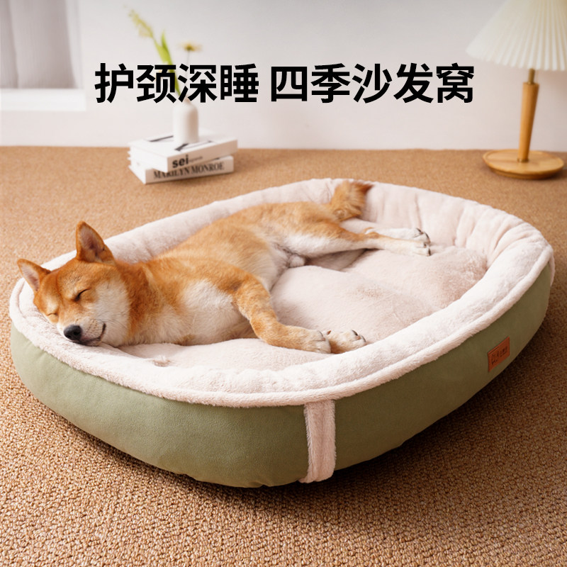 冬季加绒加厚宠物狗狗窝护颈深睡开放式加高防滑柴犬泰迪睡觉,宠物/宠物食品及用品,狗窝/屋/帐篷/沙发,淘宝优惠券,粉丝福利购,淘宝优惠卷