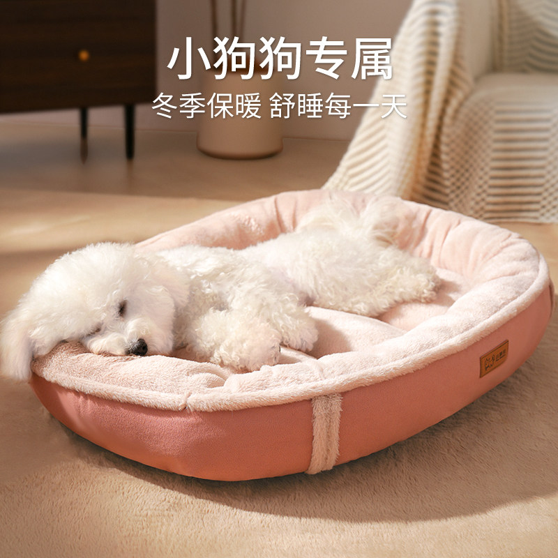 狗窝四季通用耐抓耐磨夏季狗狗床防滑小型犬比熊睡觉的窝狗狗睡垫,宠物/宠物食品及用品,狗窝/屋/帐篷/沙发,淘宝优惠券,粉丝福利购,淘宝优惠卷
