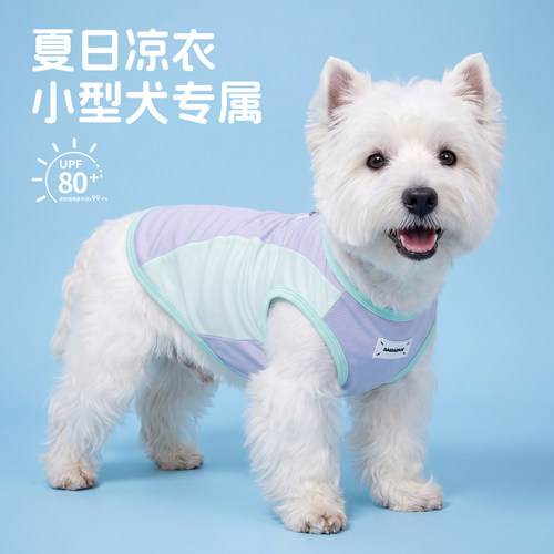 狗狗夏季凉凉衣小型犬防晒背心透气速干宠物服装UPF80+猫咪衣服