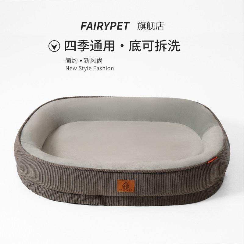 狗窝四季通用可拆洗中小型犬睡觉宠物垫可躺可睡夏天狗狗床,宠物/宠物食品及用品,狗窝/屋/帐篷/沙发,淘宝优惠券,粉丝福利购,淘宝优惠卷