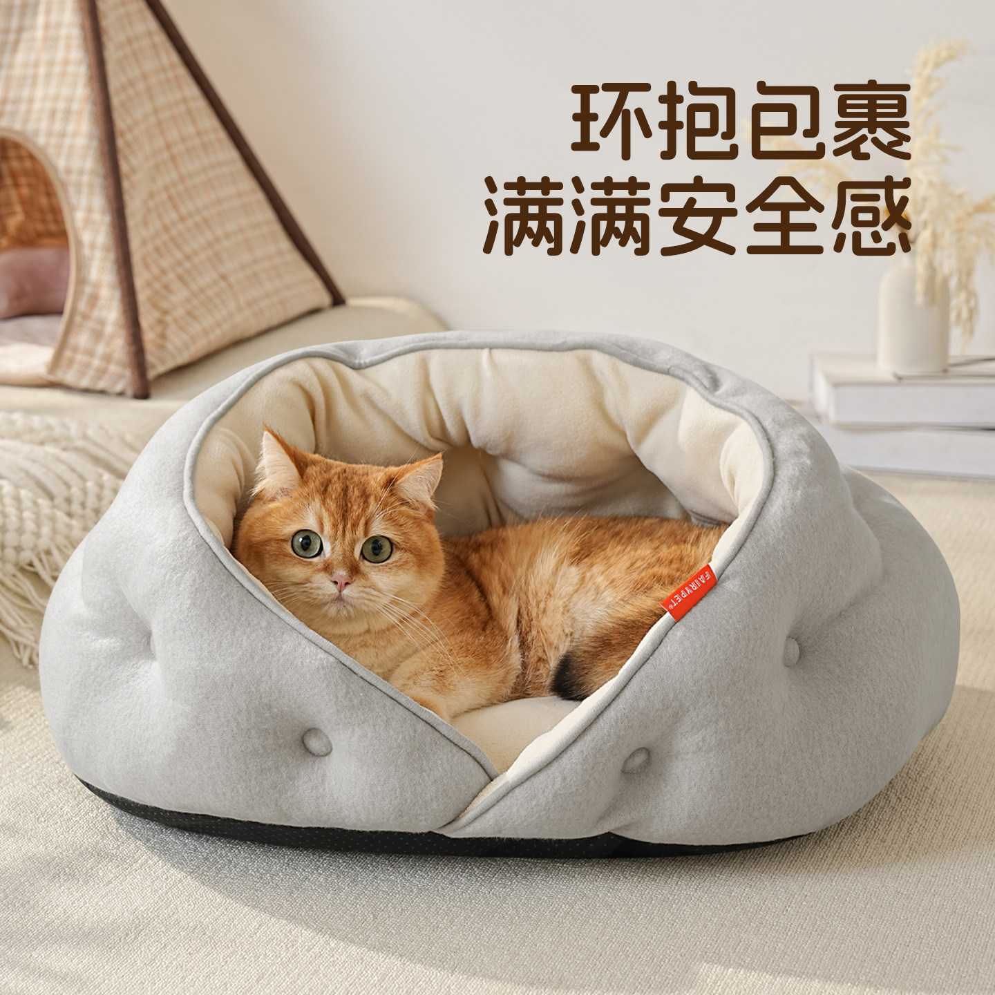 猫窝四季通用半封闭式安全感饺子窝加高加厚猫床睡觉用幼猫小猫窝图片