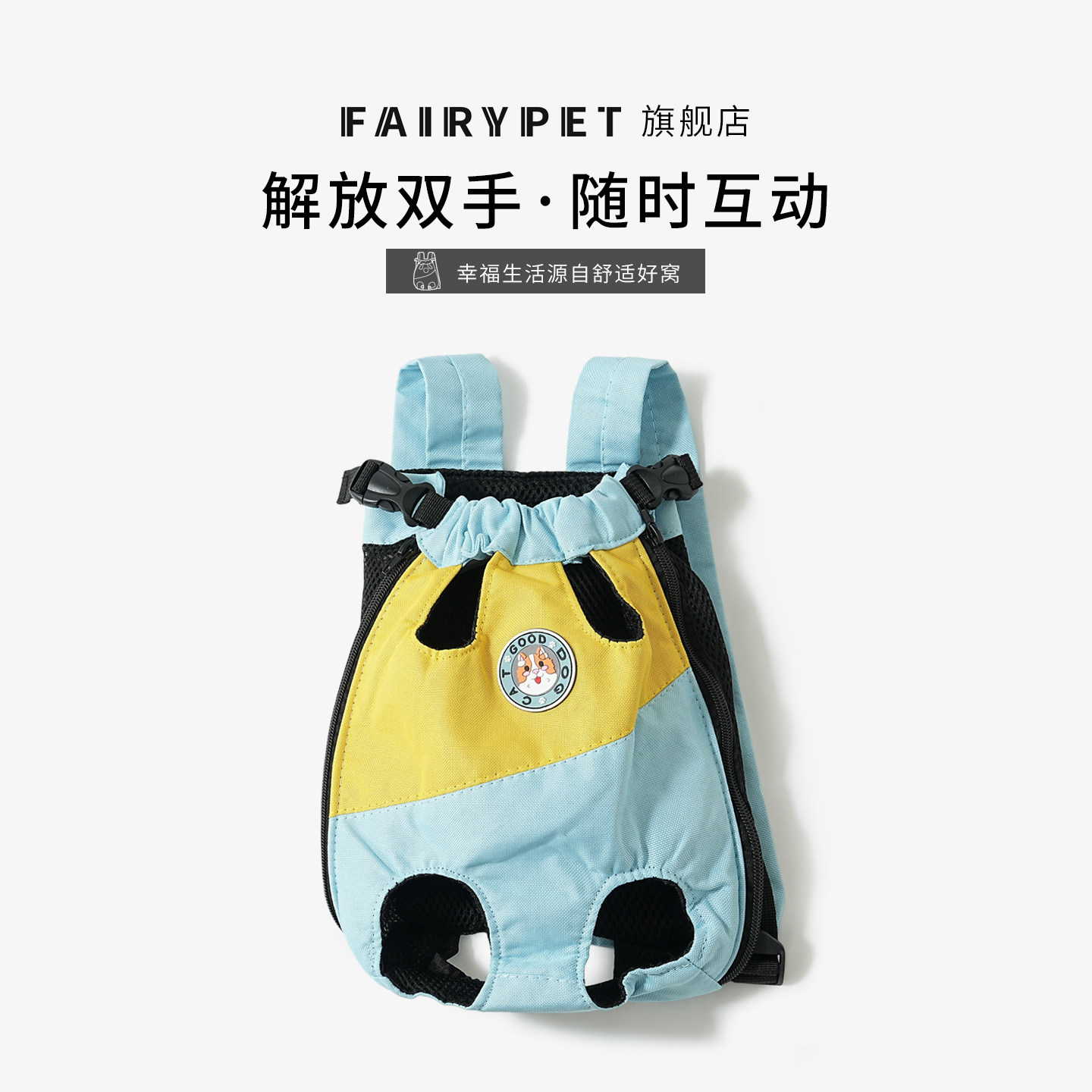 FAIRYPET猫咪外出双肩包便携胸背带宠物背包猫背猫神器小狗胸前包图片